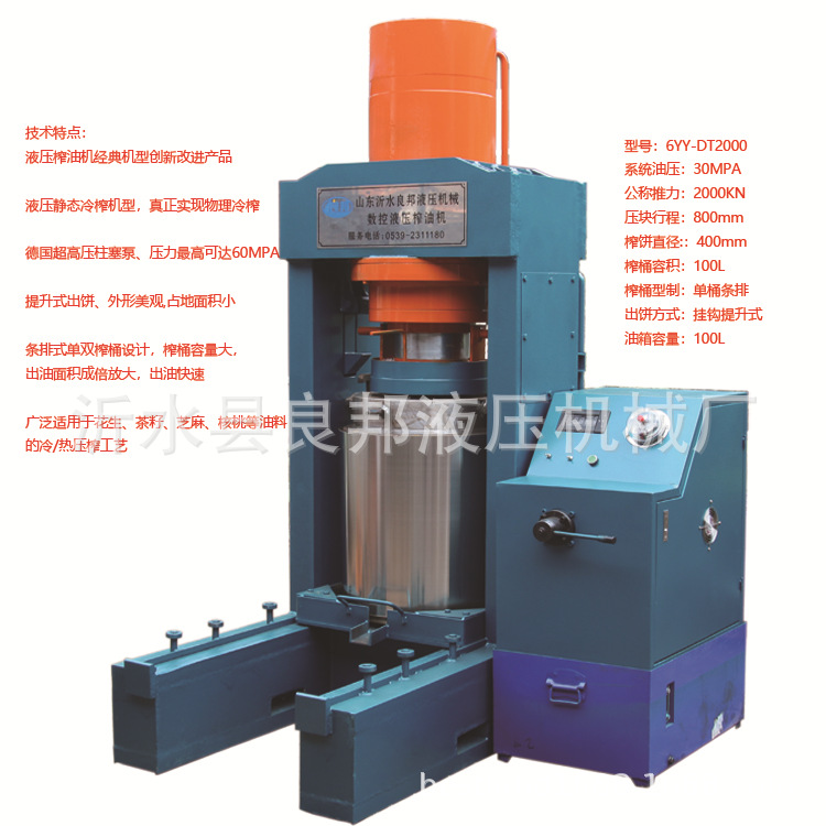 供应良邦牌6yy系列来料加工型花生茶籽榨油机