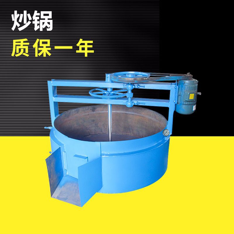 厂家直销各种炒锅 导热油传热炒料机 直烧、电加热控温炒锅供应