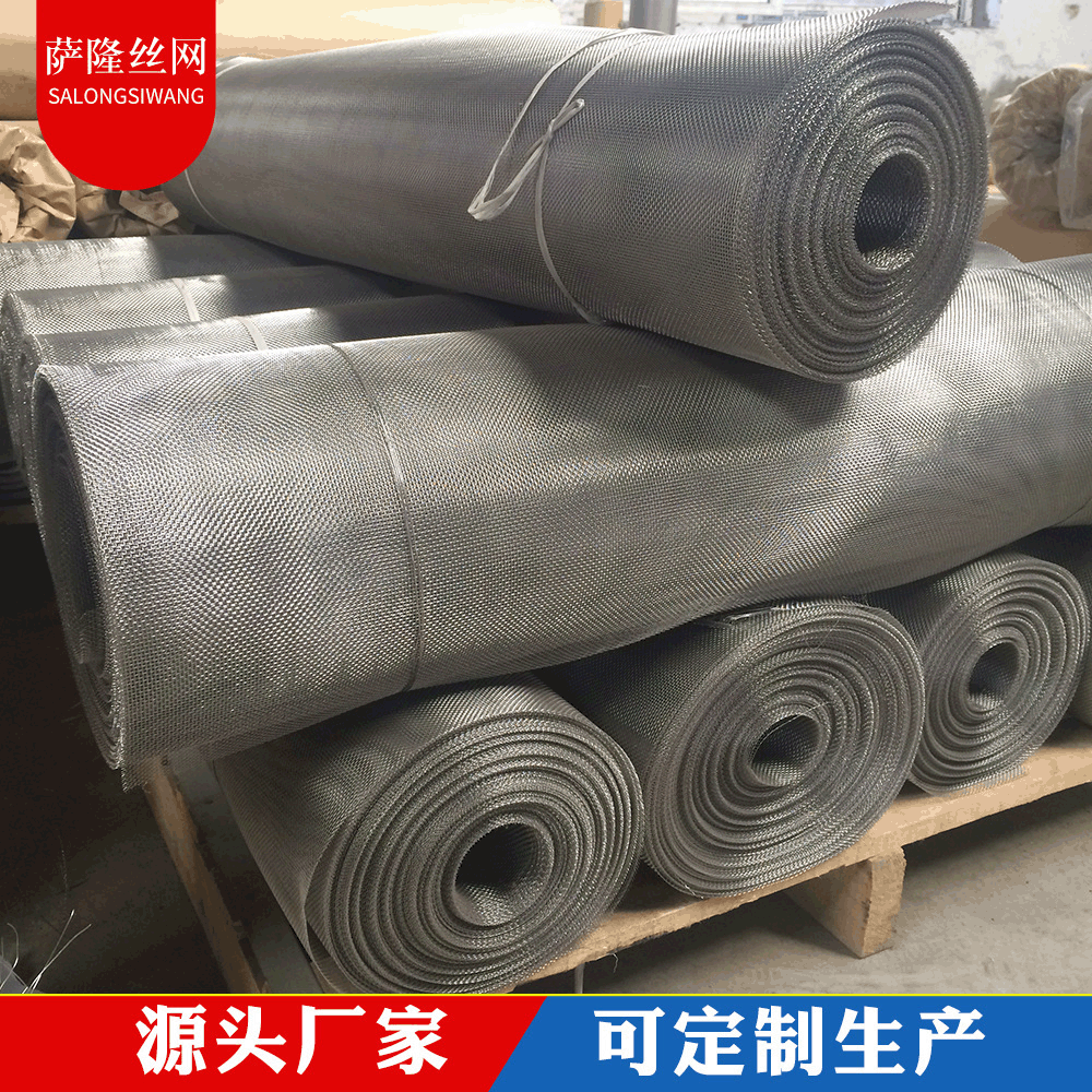 304不锈钢筛网不锈钢过滤网分样筛不锈钢电焊网网片