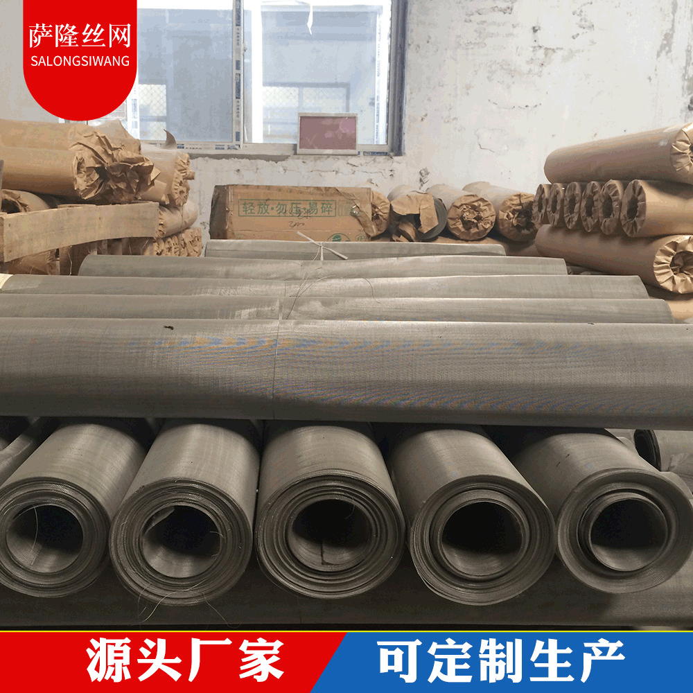 304 316 201不锈钢过滤筛网国标不锈钢编织筛网电焊网片生产厂家