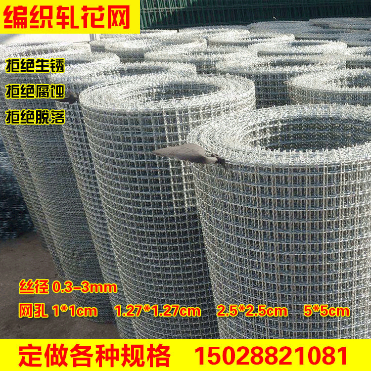 厂家供应304 316不锈钢编织筛网 镀锌锰钢轧花网