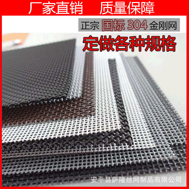 供应201 304不锈钢金钢网窗纱网 防盗纱窗金刚网不锈钢网厂家批发