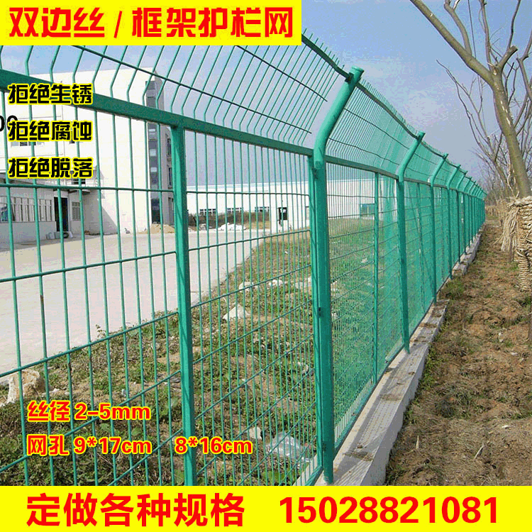 球场高速公路框架护栏网 圈地护栏网 桥梁双边护栏网厂家现货