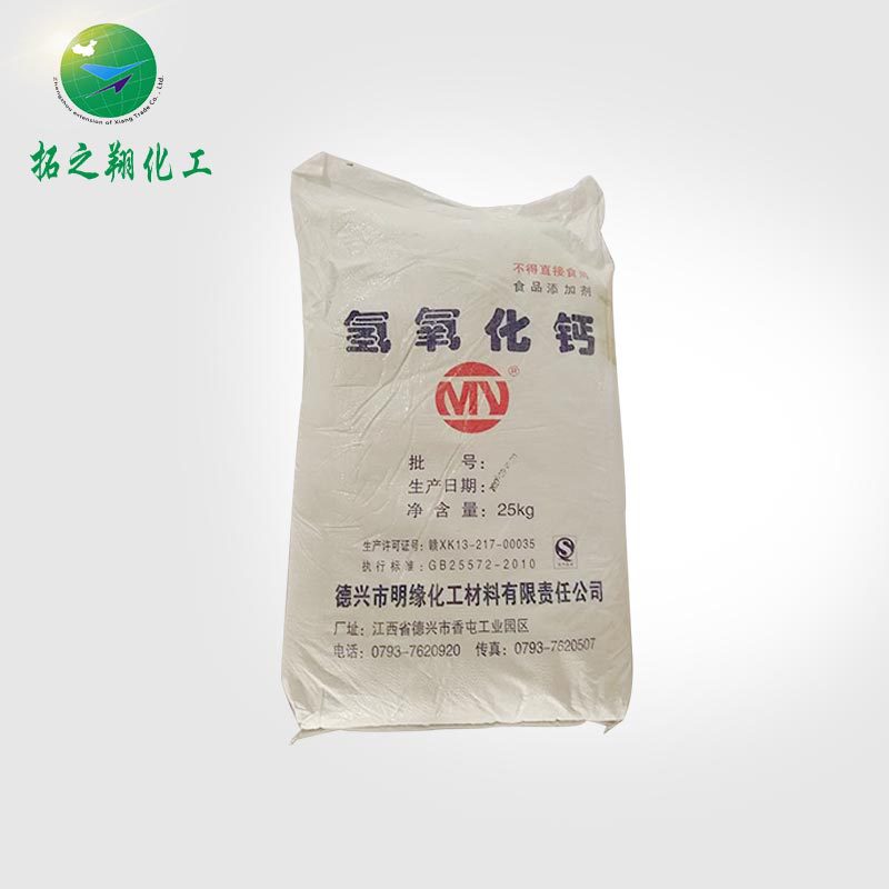 厂家直销现货供应量大优惠 高品质食品级氢氧化钙 水处理化工合