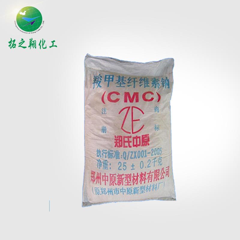 厂家直销现货供应 高品质羧甲基纤维素钠 印染保护剂 增稠剂 批发