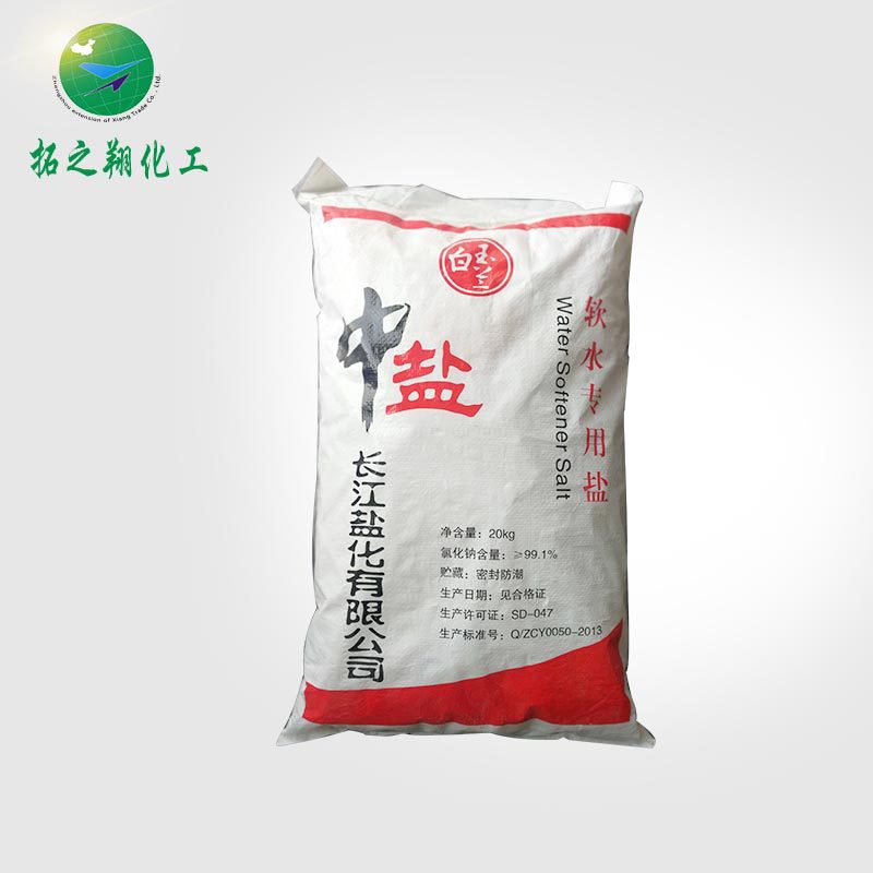 厂家直销现货工业高品质工业盐中盐软水专用盐制造肥皂日用化工
