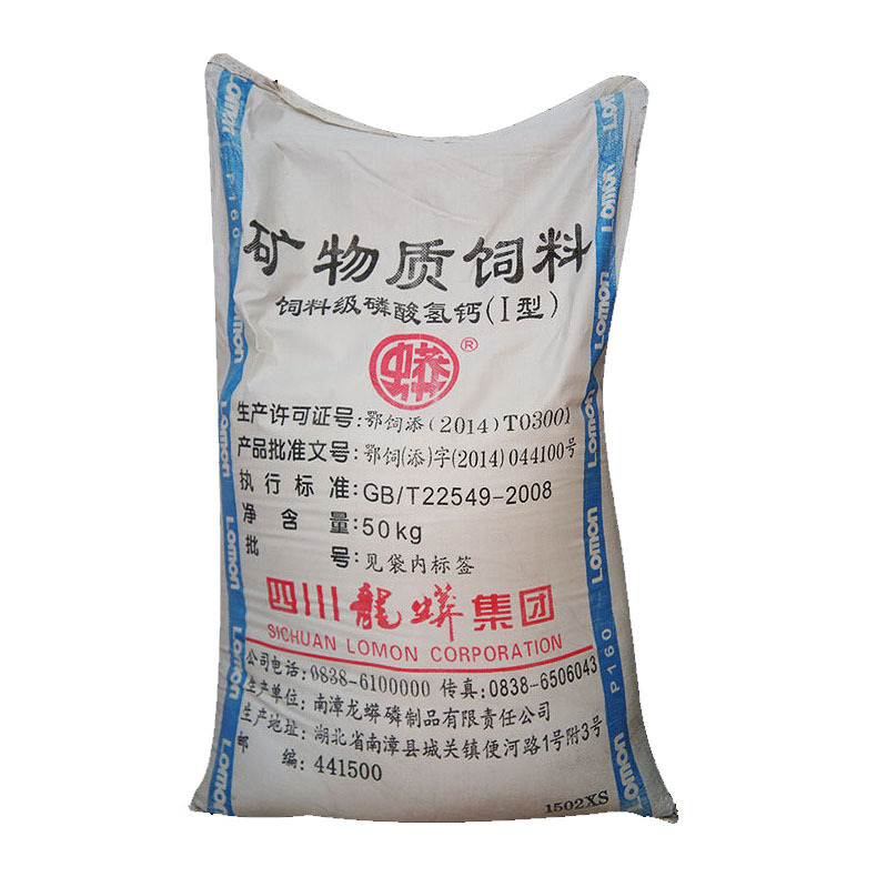 厂家批发 磷酸氢钙 饲料级磷酸氢钙饲料添加剂 现货供应 量大从优