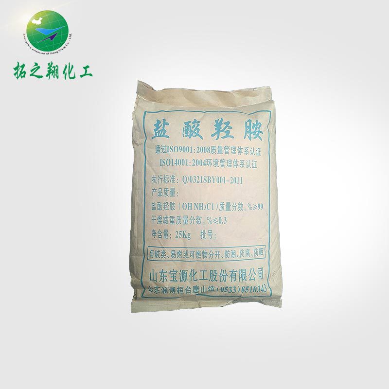 厂家直销 现货供应 专业生产 高品质高含量 盐酸羟胺 还原剂