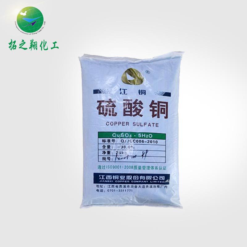 厂家直销现货供应 高品质硫酸铜 制取铜盐染料催化剂 农业杀虫剂