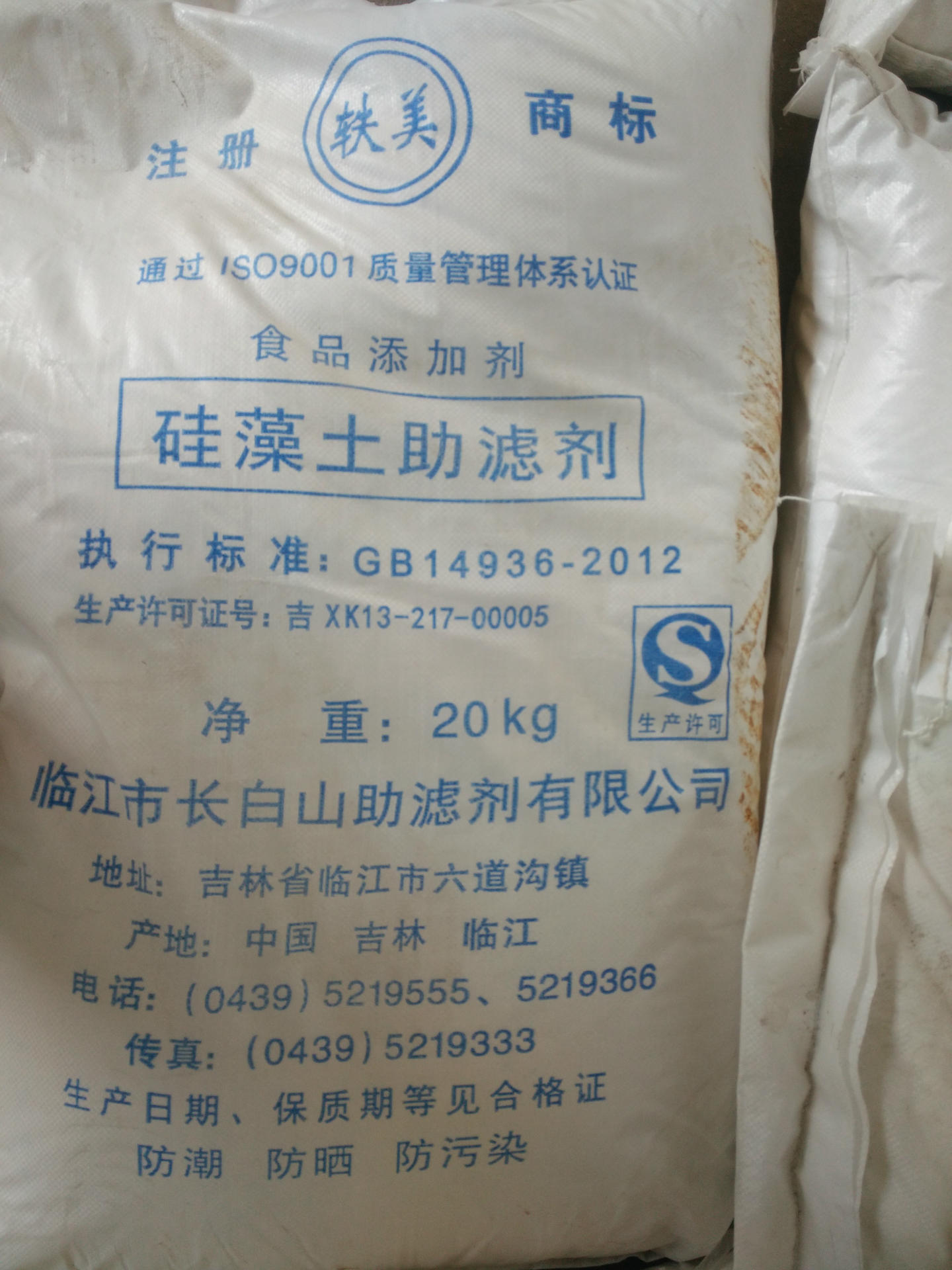食品级硅藻土优质煅烧硅藻土超白超细硅藻土多用途硅藻土助滤剂