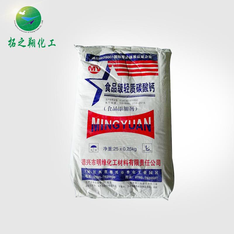食品添加剂轻质碳酸钙/食用碱性剂面粉改良剂强化剂