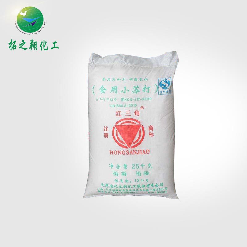 厂家直销现货供应 高品质食品级碳酸氢钠 食用小苏打 食品膨松剂