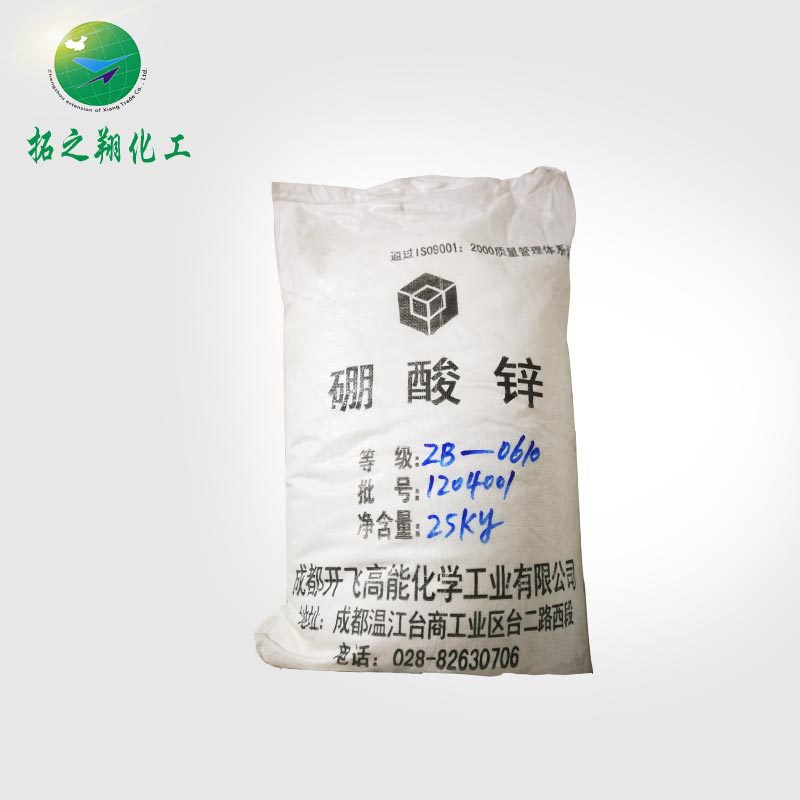 厂家直销现货供应 高品质硼酸锌织物阻燃剂无机类添加热荧光材料