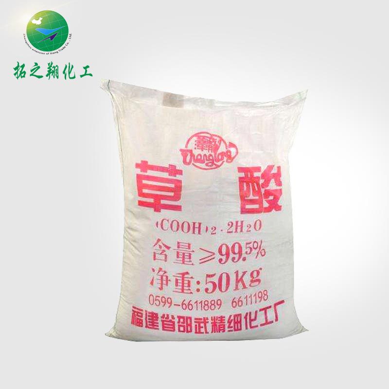 厂家直销 工业级优质草酸 高含量99.5% 酒品饮料食用油脱色过滤剂