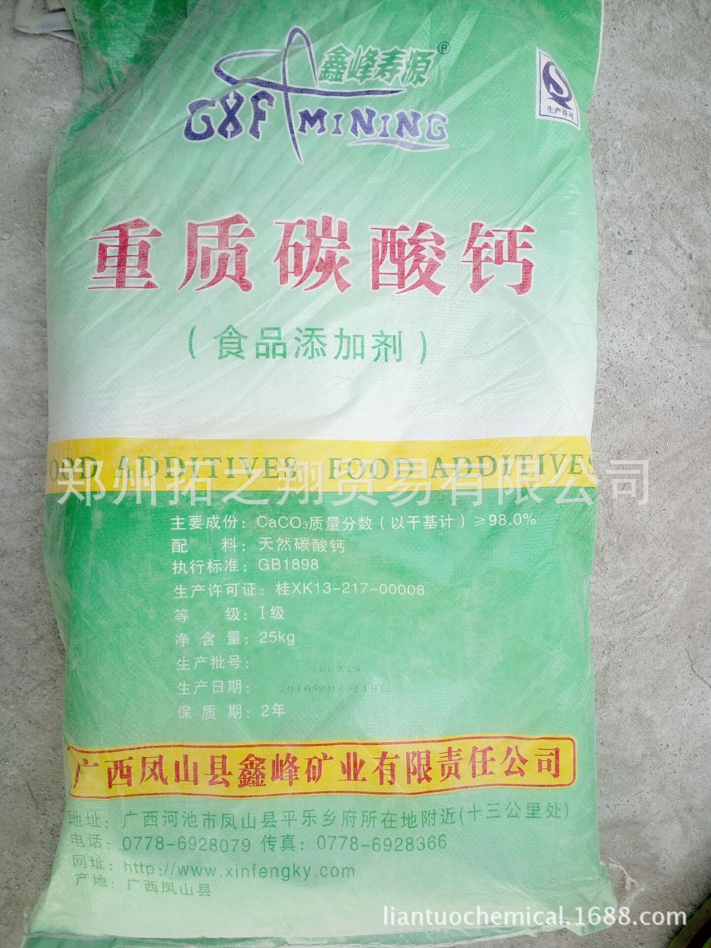 广西食品级重质碳酸钙超白超细天然碳酸钙粉面粉改良剂酵母营养剂