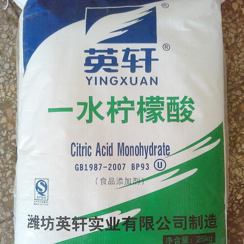 现货供应 英轩食品级无水柠檬酸饮料酸味剂 调味防腐剂PH值调节剂
