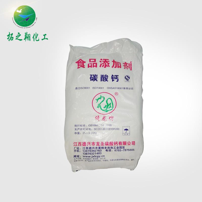 厂家直销大量现货供应 高品质食品级碳酸钙 面粉改良剂酵母营养剂