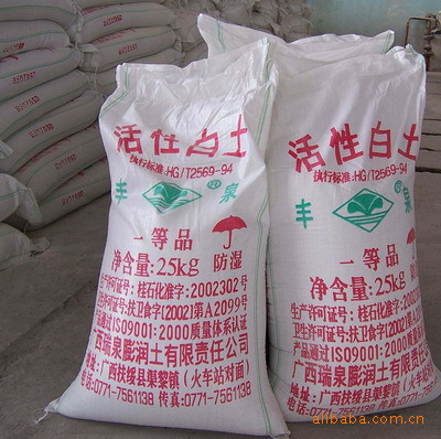 厂家直销 高品位优质活性白土 量大价优