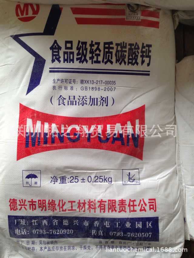 食品级碳酸钙 膨化食品藕粉豆奶粉钙片专用 厂家直销