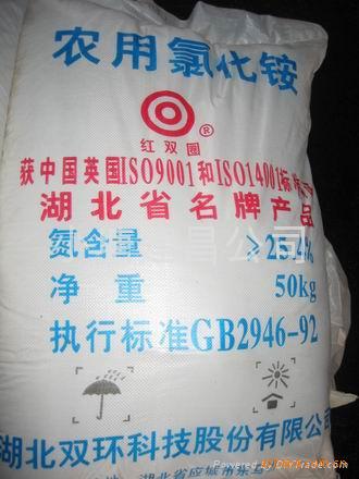 厂家直销农用工业氯化铵湖北双环99.3电镀氯化铵不结块