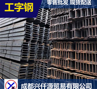热轧 工字钢 各大厂 各类型号 津西 唐山 立恒 安阳 日照 <em>安</em>钢等
