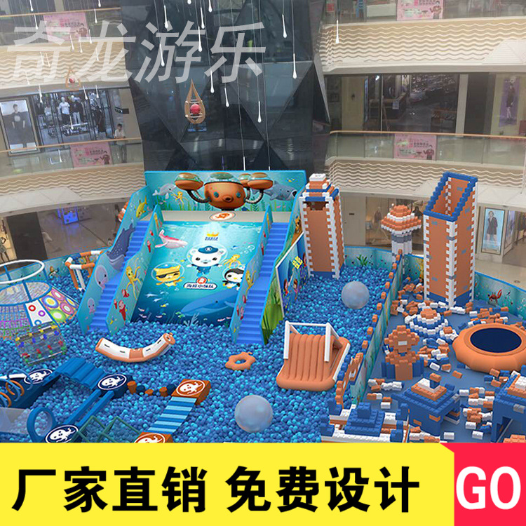 淘气堡儿童乐园  海洋球积木乐园批发 海洋球价格实惠