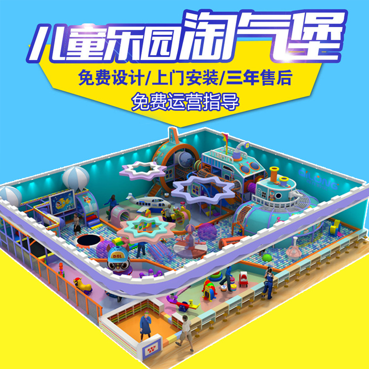 定制淘气堡 蹦蹦床设备厂家 大型蹦床价格实惠