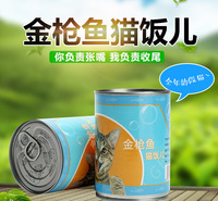批发宠物食品猫咪罐头375g金枪鱼猫饭儿猫粮猫罐头零食猫猫用品