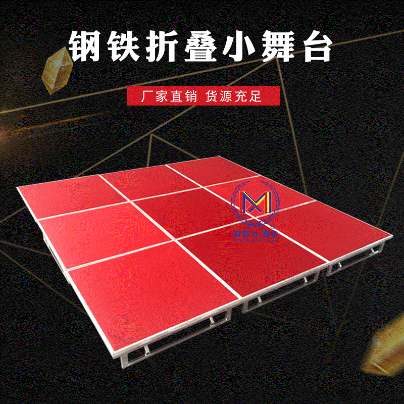 定制方管钢铁雷亚折叠舞台架 厂家直销舞台架