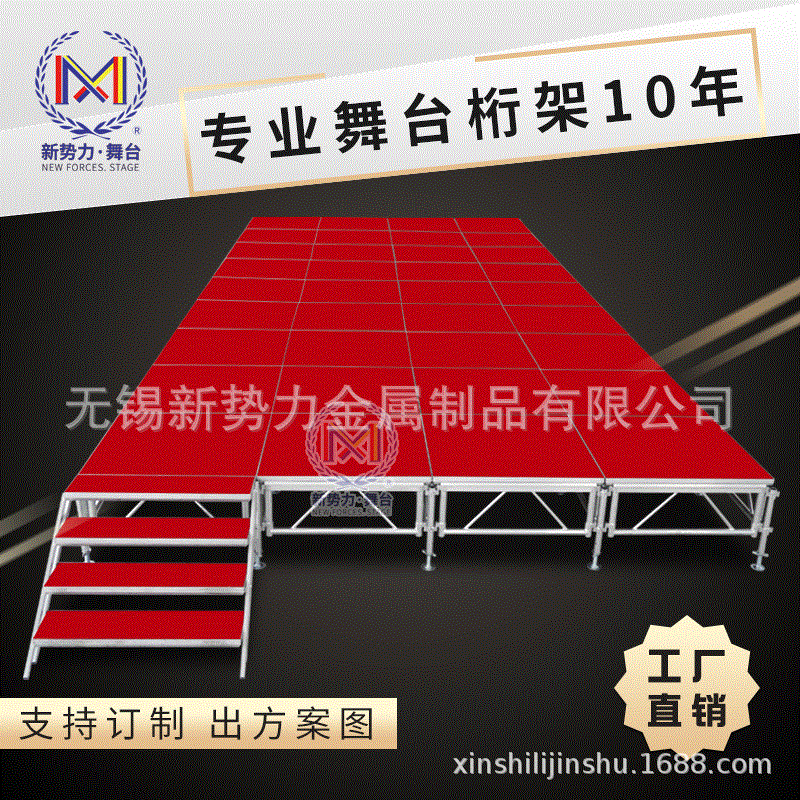 【铝合金舞台】厂家批发婚庆演出折叠铝合金舞台 移动舞台架定制