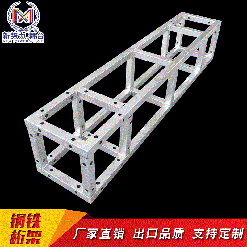 【钢铁桁架】厂家直销方管钢铁桁架广告展架 活动定制舞台架子