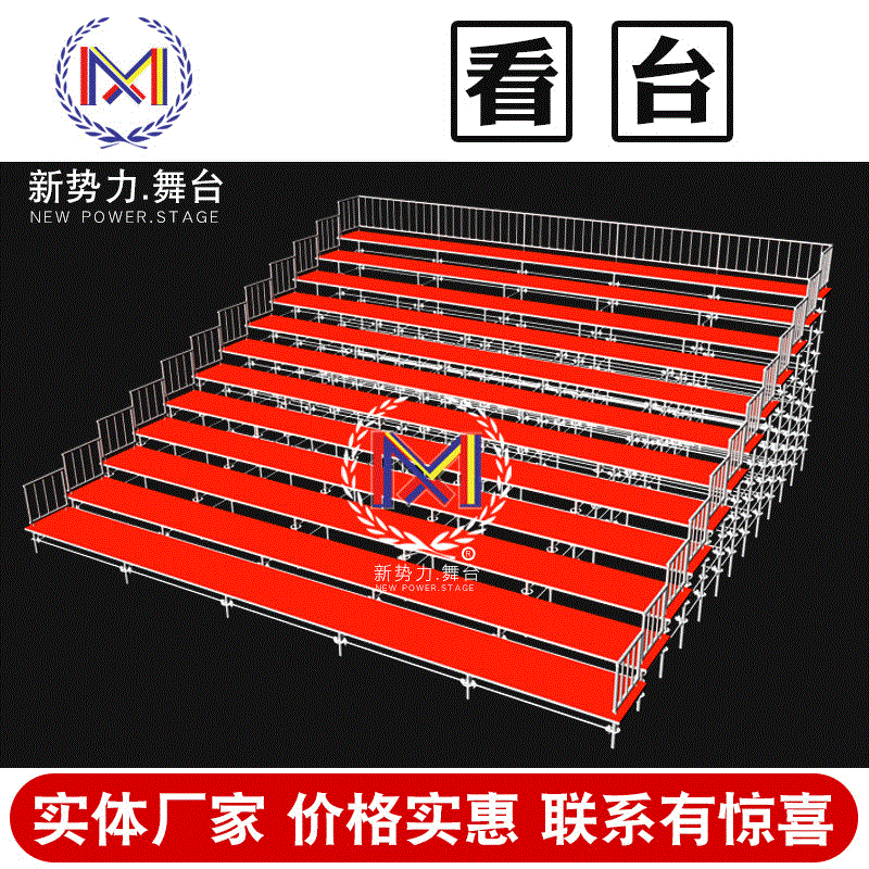 铝合金雷亚架展台看台可拼装可升降 加工定制拆装阶梯式看台展台