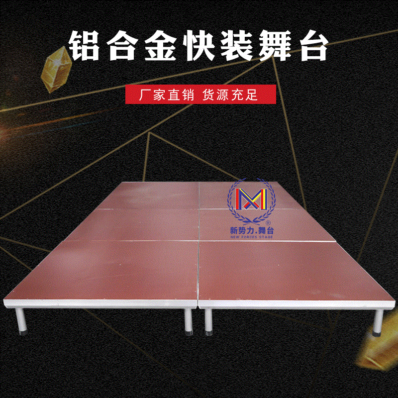 【铝合金快装舞台】直销铝合金简易拼接舞台架 定制大型舞台桁架