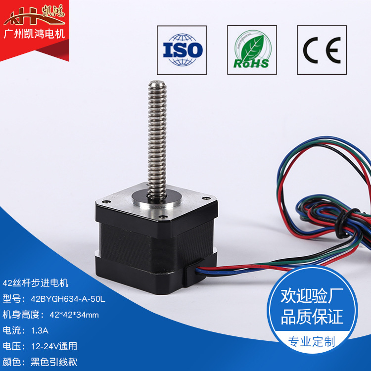 42步进电机 二相四线12v-24v 步进电机 3D打印机电机