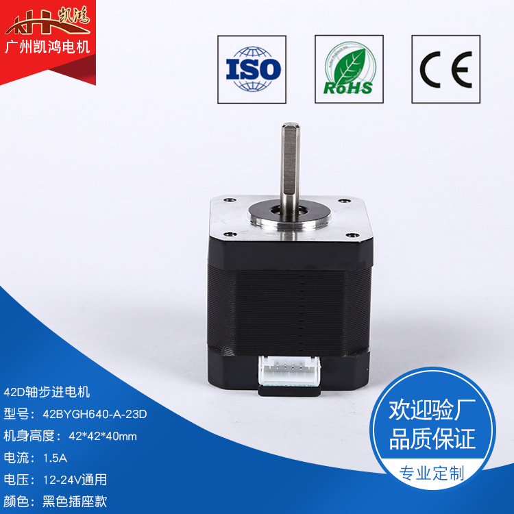 42BYGH640-A-23D