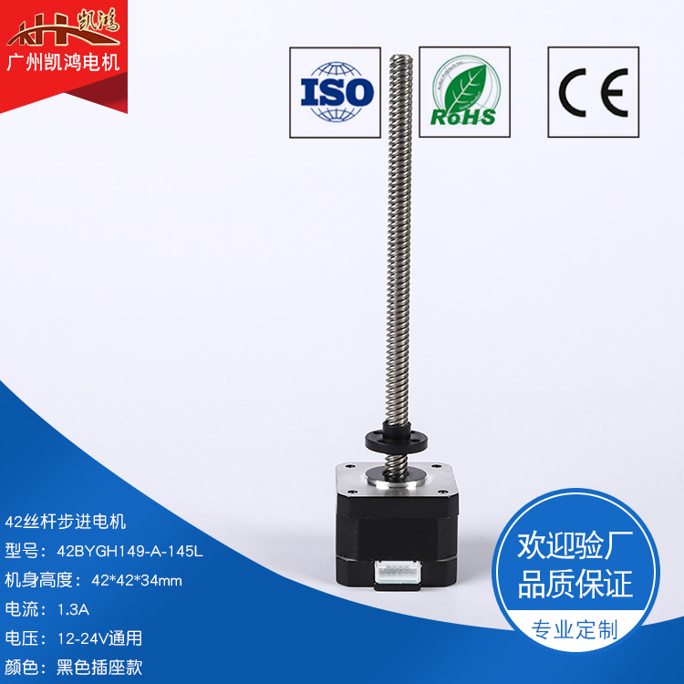 42BYGH149-A-145L