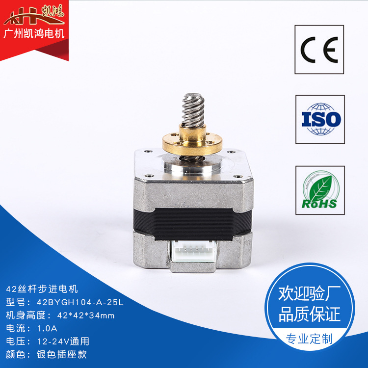42BYGH104-A-25L
