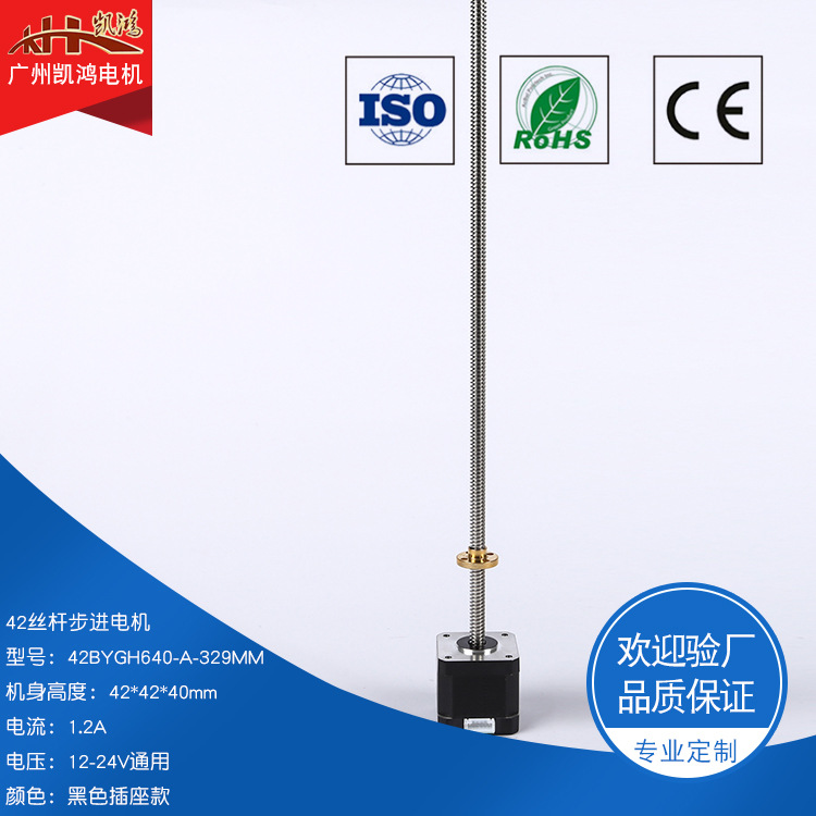 42BYGH640-2T-329MM