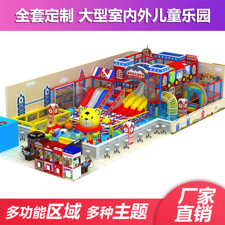 童缘供应超市商场大小型淘气堡设备 儿童娱乐健身淘气堡乐园 淘气堡主题乐园厂家定制