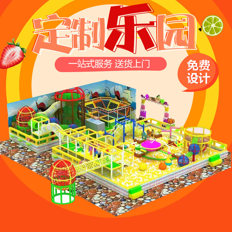 供应室内大小型淘气堡主题乐园 弹性网格攀爬冒险游艺设备 网绳攀爬设施