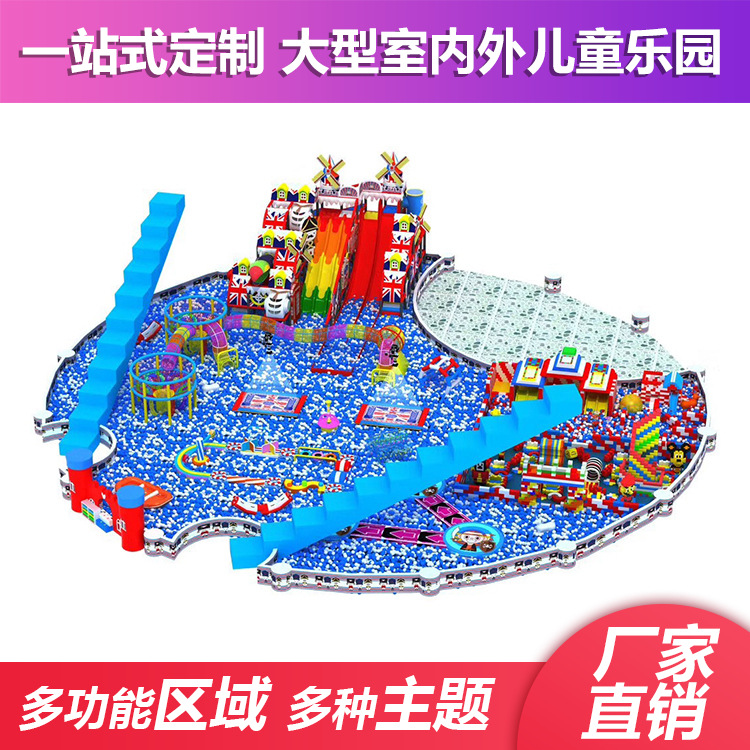 儿童拓展闯关淘气堡 亲子健身淘气堡主题乐园 百万海洋球池淘气堡厂家直销