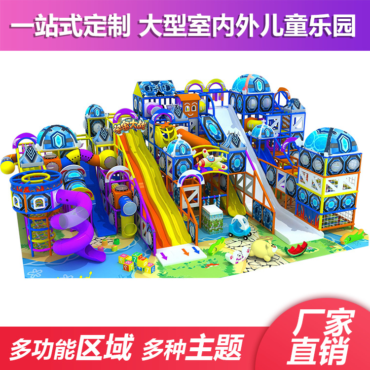 大型商场组合玩具 太空系列淘气堡儿童乐园  儿童淘气堡厂家批发定制