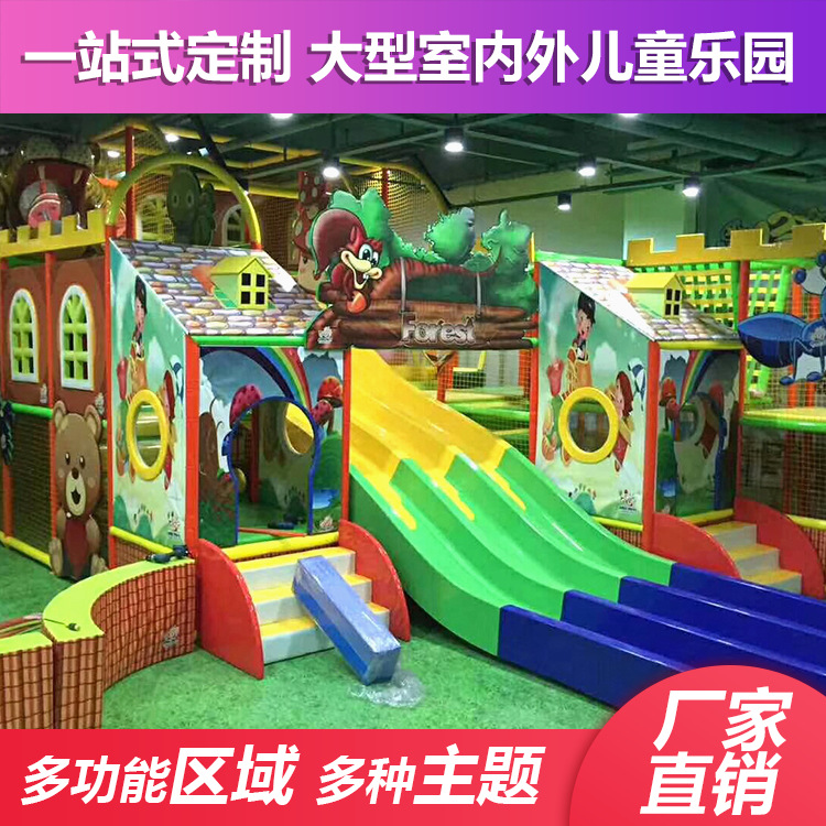 淘气堡厂家批发定做儿童酷跑淘气堡设备 智勇闯关淘气堡主题乐园