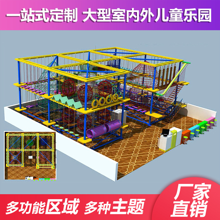 童缘供应儿童智勇拓展淘气堡乐园 室内大小型淘气堡主题乐园 淘气堡主题定制