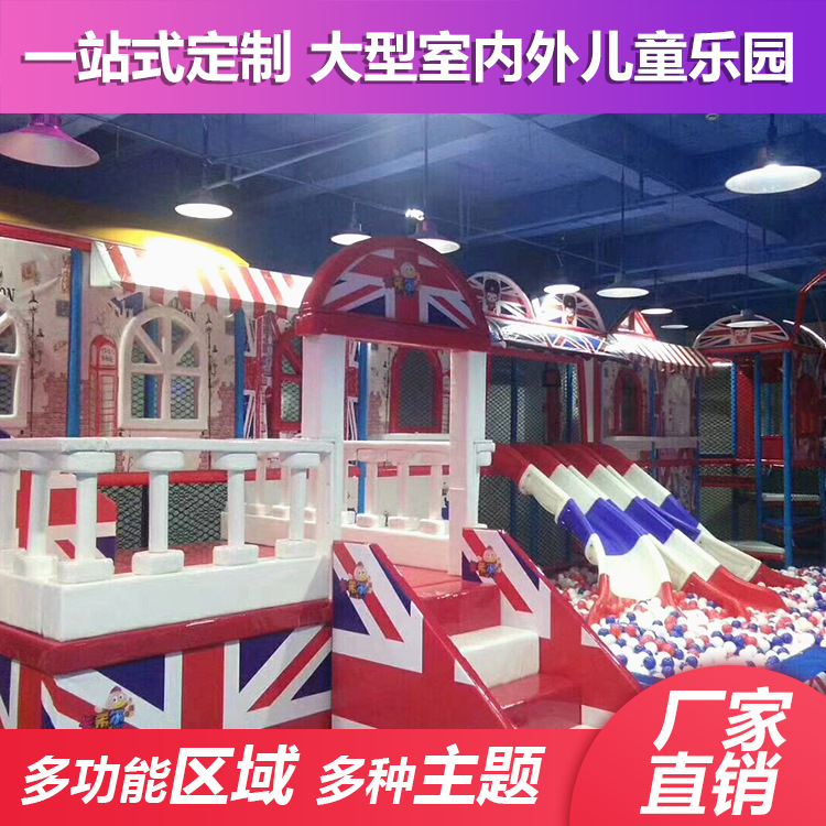 新型室内游乐场淘气堡设备 亲子互动淘气堡乐园 智勇拓展淘气堡游艺设备厂家直销 价格实惠