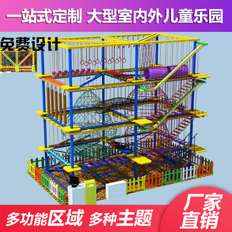 新款淘气堡游乐设施 儿童拓展设备室内淘气堡 益智健身淘气堡设施厂家定做 童缘淘气堡厂家价格实惠