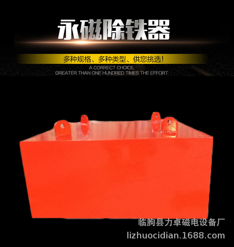 厂家直销除铁器 -永磁除铁器- 远距离吸铁强除铁磁选机