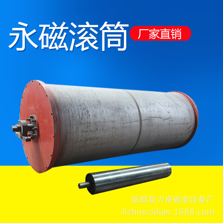 厂家直销 木宵厂专用不锈钢磁芯滚轮-强磁磁滚筒 -永磁滚筒- 磁滑轮