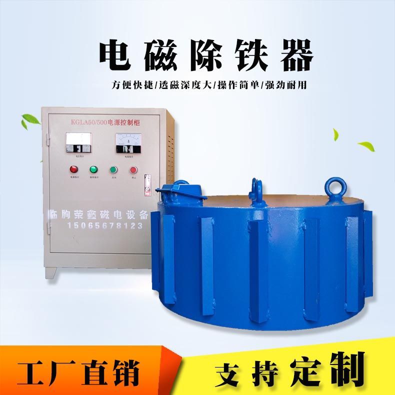 强磁除铁器 悬挂式干式电磁铁 电磁除铁器电磁铁厂家生产定制