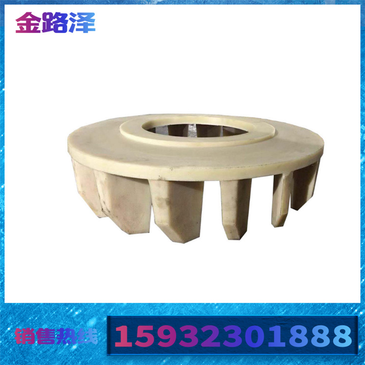 尼龙叶轮厂家金路泽防腐风机尼龙叶轮衬塑叶轮衬胶叶轮高温耐腐蚀